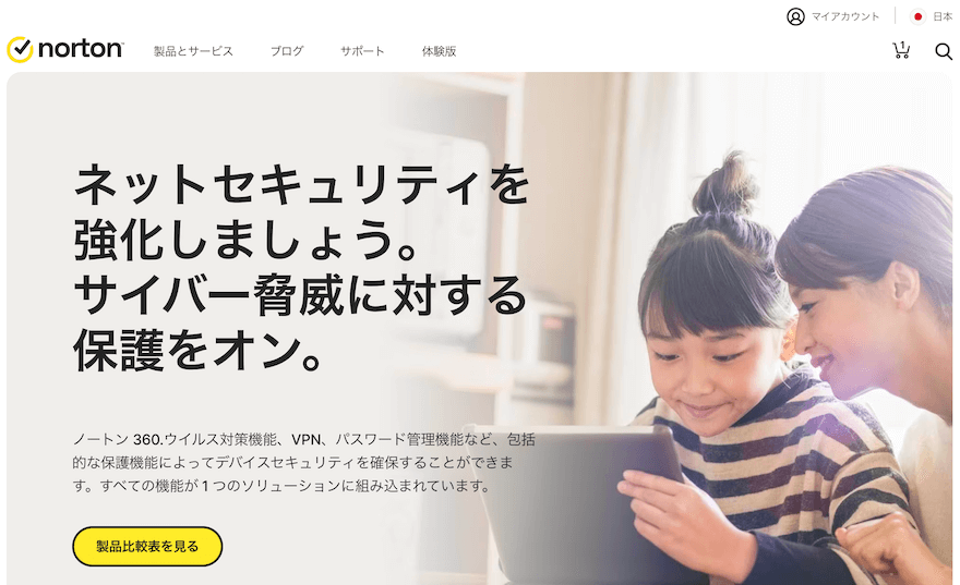 jp.norton.comトップページ