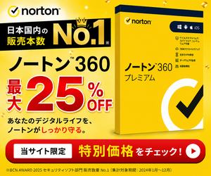 ノートンストア